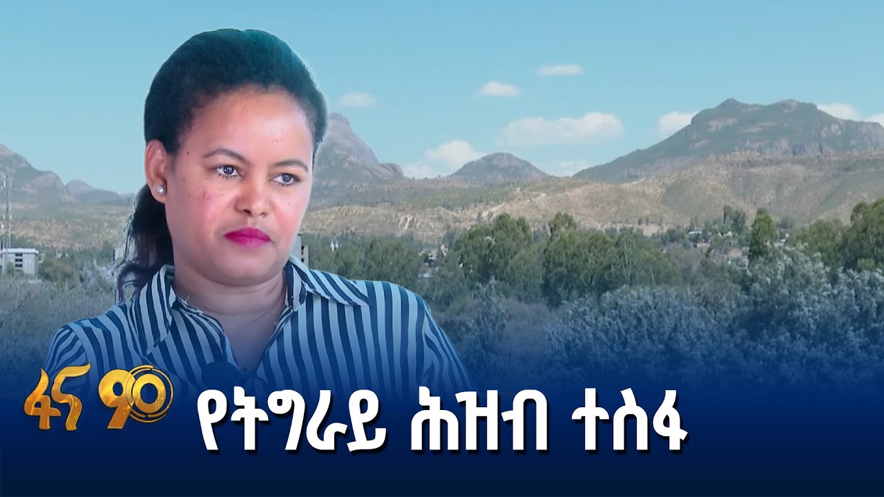 ከጦርነት ያተረፍነው የለም