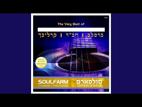 Hinei Kel video