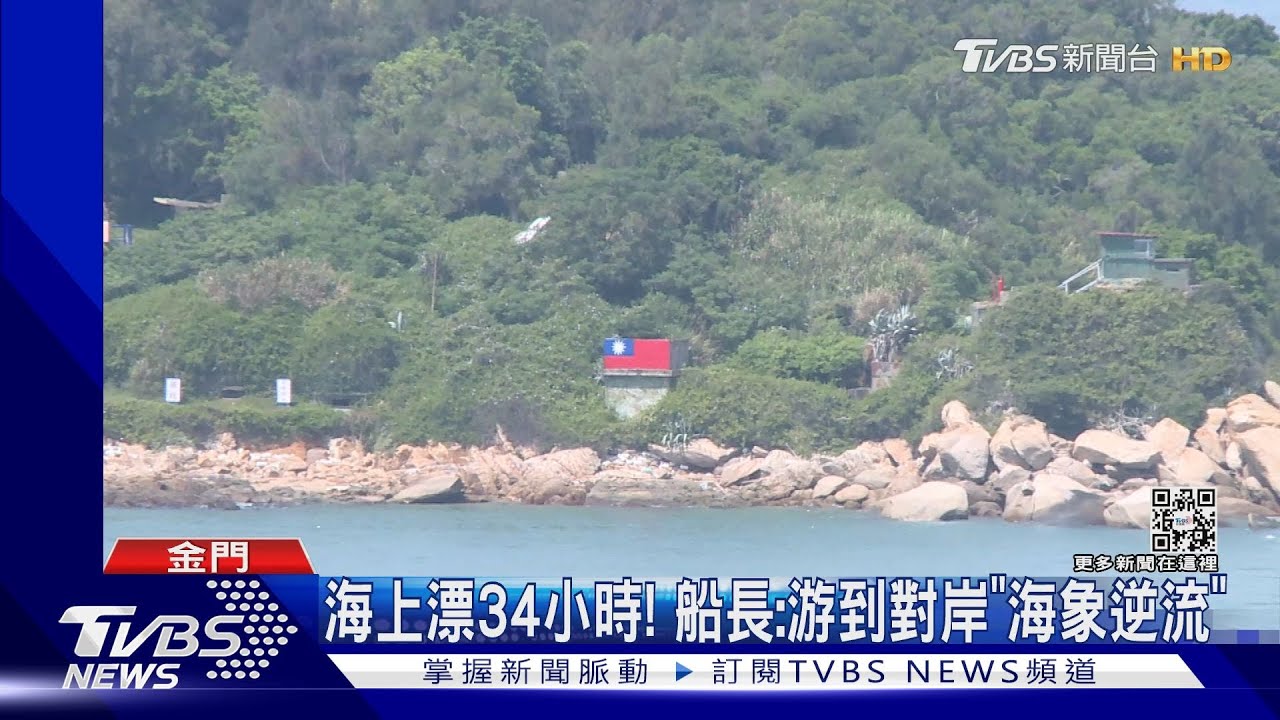 失蹤金門上兵被對岸尋獲 陳玉珍:人平安