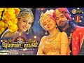 Akilandakodi Brahmandanayagan Tamil Full Movie Nagarjuna Anushka Shetty Pragya Jaiswal