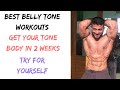 Workouts For Women | Home Workouts To Lose Belly Fat | Total belly TONE | Abdominal and Obliques |