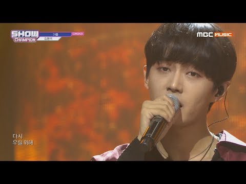 Show Champion EP.331 김용국 - 가을