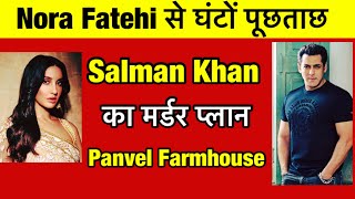 Salman murder plan - Nora Fatehi questioned for 5 hours | Panvel Farmhouse | Ranveer Singh
