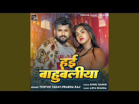 Hai Bahubaliya (Full Audio) — watch video