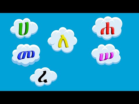 Learn Amharic Alphabet/የአማርኛ ፊደላት ከ ሀ እስከ ፐ( ሀሁ Ha Hu)#amharicalphabets #ethiopia