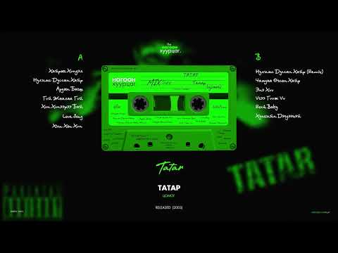 TATAR:  Tatar (2003) Цомог. |  Nogoon Album.