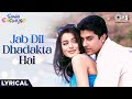 Jab Dil Dhadakta Hai Lyrical Suno Sasurjee Ameesha Patel Aftab Shivdasani Kumar Sanu Alka Yagnik