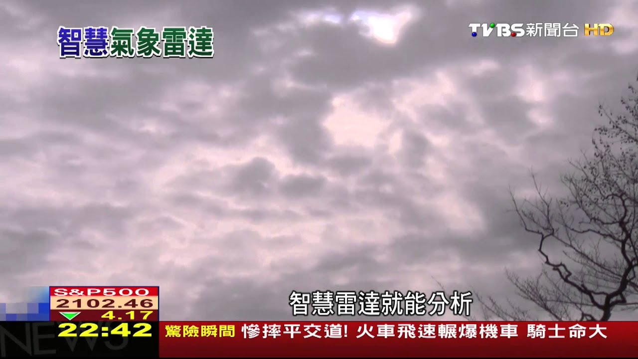 30秒掃瞄雲層! 智慧雷達掌握即時天氣