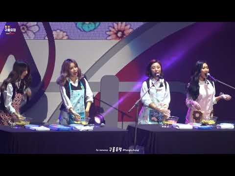 [4K/직캠] 171028 2017 MAMAMOO FAN MEETING '무럭무럭 피크-닉' 마마무(MAMAMOO) - 소감 & 나만의 Recipe by.뭉별바라기