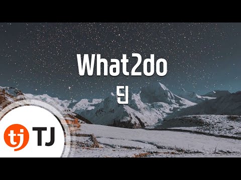 [TJ노래방] What2do - 딘(Feat.크러쉬,Jeff Bernat)(DEAN) / TJ Karaoke