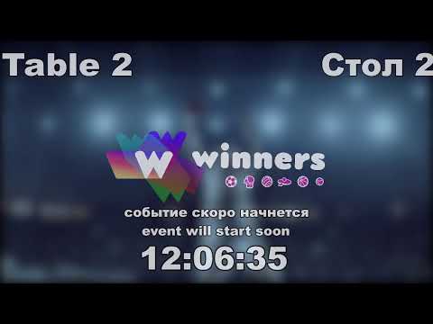 WINners CUP table 2  29.10 Kuzmenko Dmitrii - Maliuk Sergei  22:45