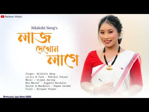 Laj Dekhon Lage - Nilakshi Neog - NEW ASSAMESES SONG 2024