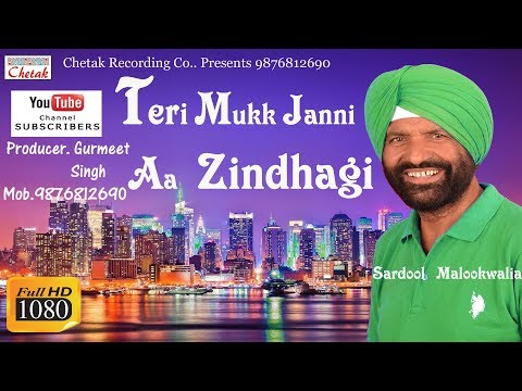New Masihi Song || Teri Mukk Janni Aa Zindhagi || Sardool Malookwalia || Chetak Records Presents