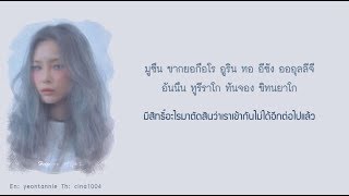 [Thaisub]  Heize - But, Are You? (괜찮냐고) | #1004sub