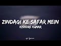 🎤Kishore Kumar - Zindagi Ke Safar Mein Full Lyrics Song | Aap Ki Kasam |