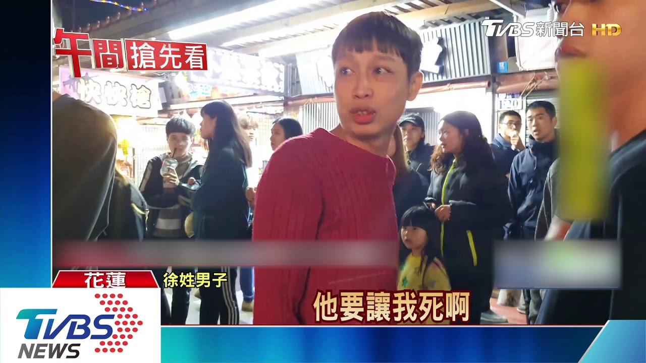 夜市玩遊戲被打斷 謝和弦和民眾爆衝突