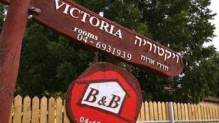 preview picture of video 'כפר נופש ויקטוריה | צימרים ביסוד המעלה | יסוד המעלה Victoria Holiday Village Yesod ha-Ma`ala'