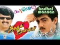 Vivek Kadhal Mannan Vivek Full Comedy Scenes காதல் மன்னன் சூப்பர�