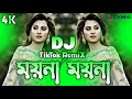 MOYNA ময়না Dj RemiX TikTok Bangla Top Viral Dj Song 2025 Moyna Moyna Dj DJ S Govindo