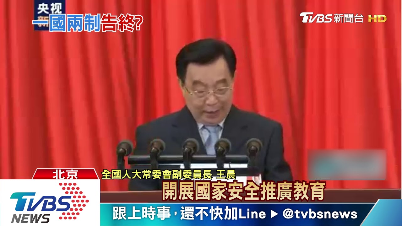 港版國安法內容曝光 陸將在港設國安機構