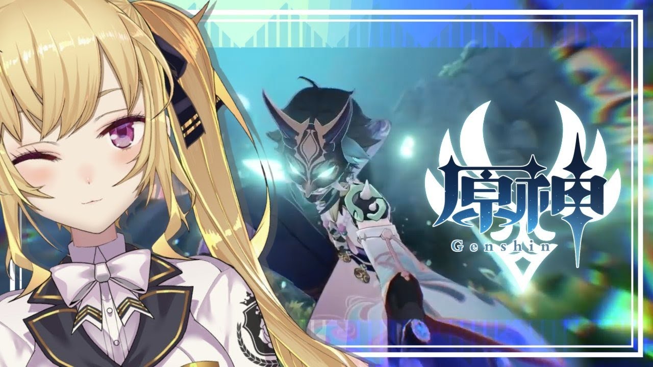 【#原神 /Genshin】週一コント、イベントを添えて【にじさんじ/鷹宮リオン】