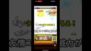 【新降臨七草ゆか】#モンスト　#モンスターストライク 　#降臨　#新降臨　#七草ゆか　#運極