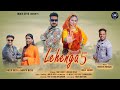 Lehenga 5 लहंगा 5 Singer Inder Arya Mamta Arya Uttarakhandi Song Amit Bhatt Roshni Bisht
