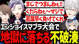 大会でエンジョイしすぎて地獄に落ちる不破湊に爆笑する葛葉【にじさんじ/切り抜き/#にじさんじスマブラ杯】