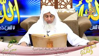 مسلم ( 1276 )  بنوا تميم ـ هم أشد أمتي على الدجال ـ الشيخ مصطفى العدوي image