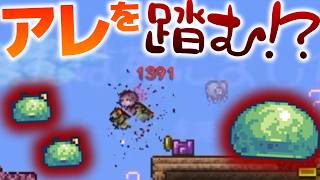【Terraria】現実世界の最強兵器!?アレを踏んだダメージがヤバすぎる・・・w/元素世界 Part5【ゆっくり実況】【Elements Awoken】