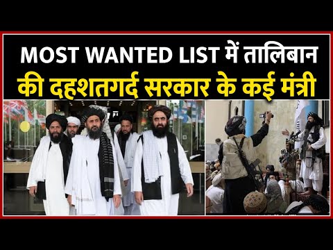 Most Wanted List of Taliban Government 