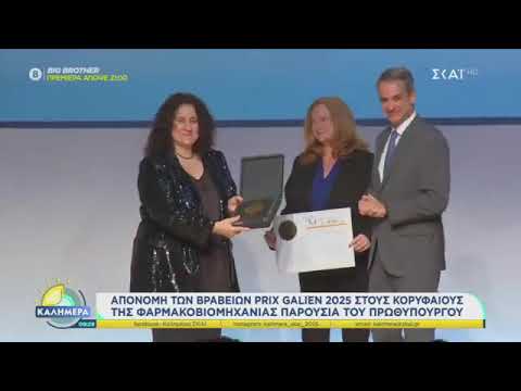 TV Clipping 2025: Skai news coverage of the ceremony