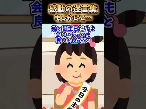 6月の第3日曜日、ポストに届いた小さな箱の意味【感動創作】