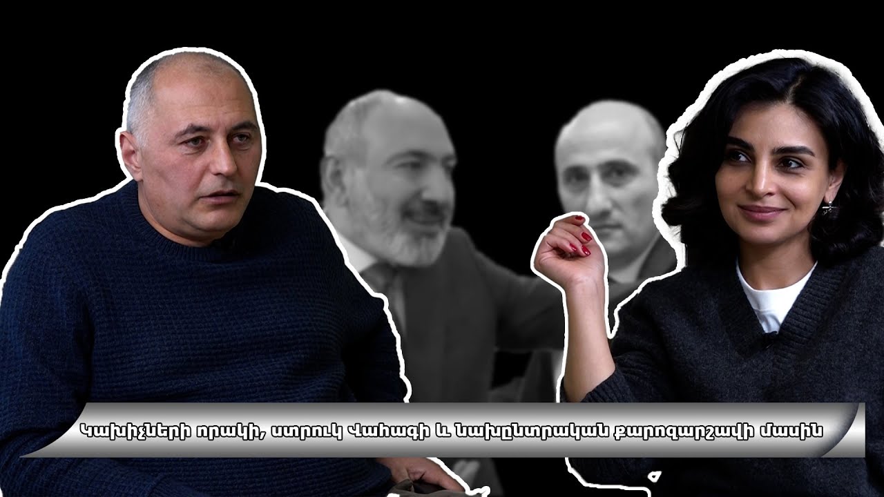 Կախիչների որակի, ստրուկ Վահագի և նախընտրական քարոզարշավի մասին