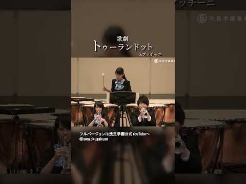 歌劇 トゥーランドット
