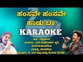 Hamsave Hamsave Karaoke Kannada Sonunigam Kschithra Hamsaleka Karaoke