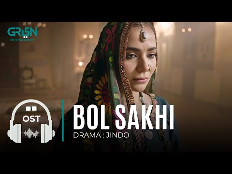 Jindo | Bol Sakhi | Full OST | Humaima Malik | Gohar Rasheed | Hajra Yamin | Green TV
