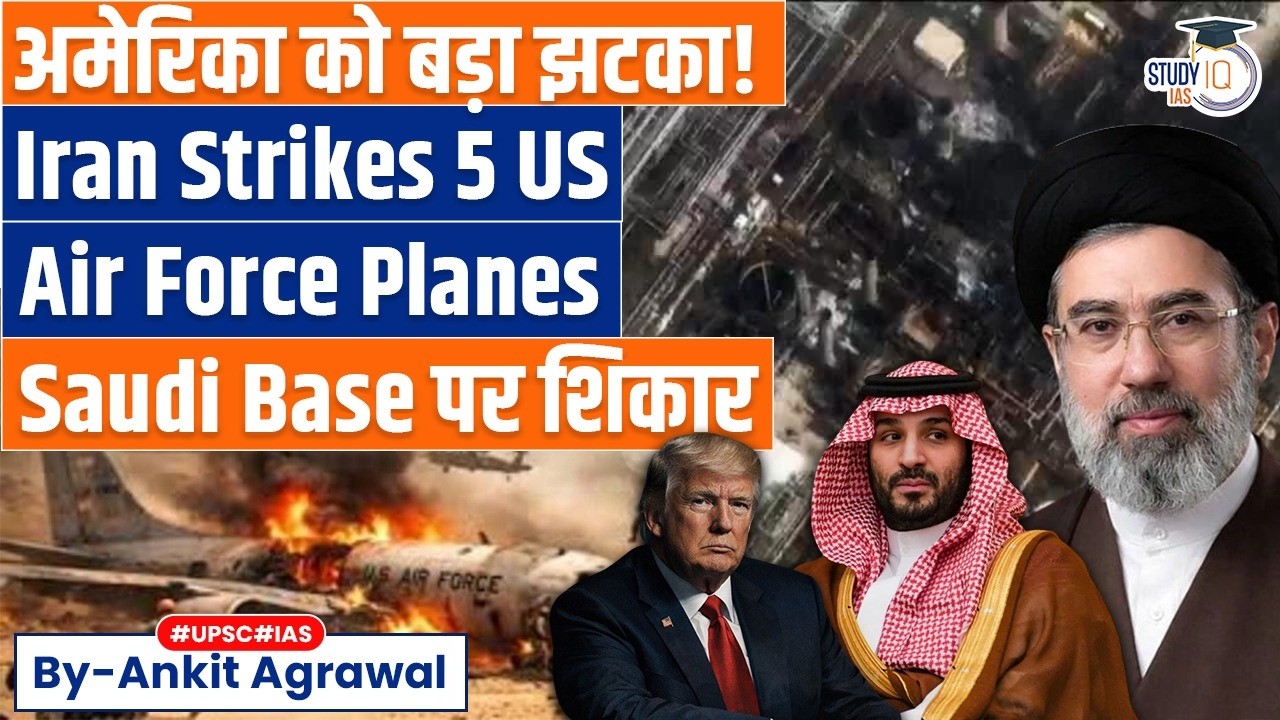 5 US Air Force Refueling Planes Hit In Iranian Strike On Saudi Base | Ankit Agrawal Study IQ