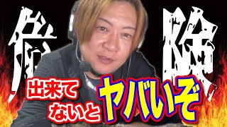 - コレが出来てないと何をやっても意味がありません