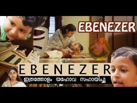 download lagu mp3 mp4 Ebenezer Meaning In Malayalam, download lagu Ebenezer Meaning In Malayalam gratis, unduh video klip Ebenezer Meaning In Malayalam