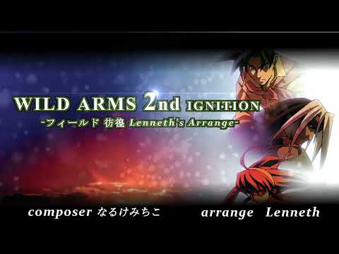 「WILD ARMS2」フィールド 彷徨 Lenneth's Arrange「アレンジ」