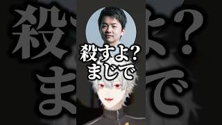 葛葉にブチギレるsasatikk【にじさんじ切り抜き】#shorts