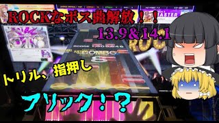 【CHUNITHM：実況】AMAZONシリーズのラスボス降臨！あり得ない配ち‼️謝れ‼謝れ‼【ゆっくり実況】
