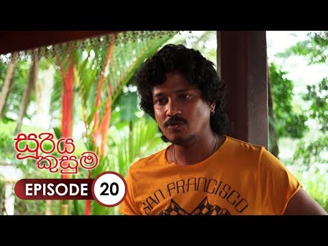 Sooriya Kusuma | Episode 20 - (2018-04-20) | ITN