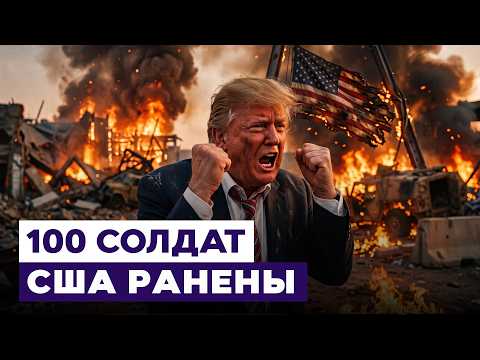 Иран угрожает Трампу расправой. Ближний Восток на пороге большой войны. Новости Израиля