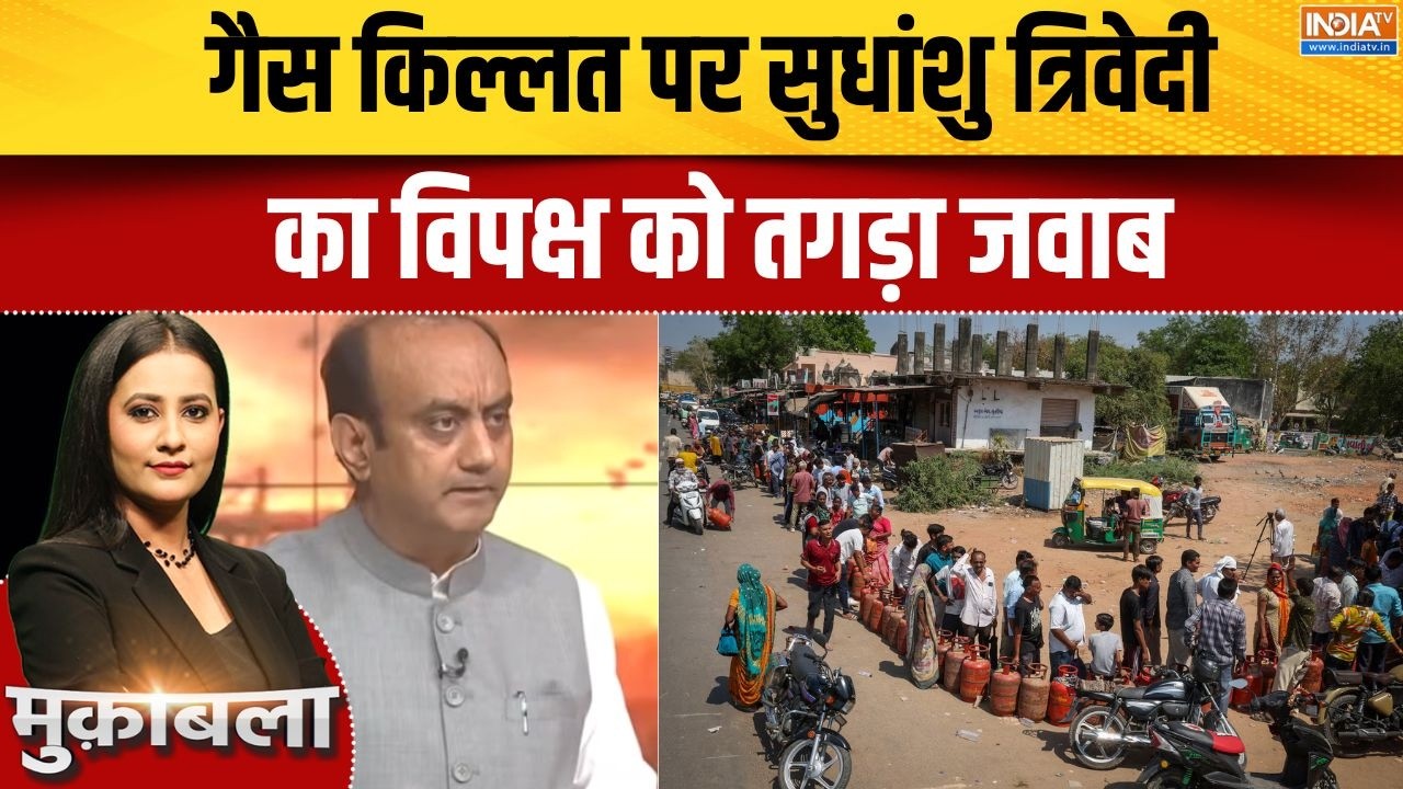 Sudhanshu Trivedi On LPG Cylinder Crisis: गैस किल्लत पर सुधांशु त्रिवेदी का वि?