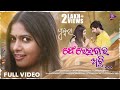Fereibara Achhi Pushkara Odia Movie Song Sabyasachi Mishra Supriya Nayak Swayam Padhi TM