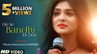Download lagu OST~Dil Se Bandhi Ek Dor Full Song (New Version) | Akshara |Antra Mitra |Nakash Aziz | Sargam Jassu mp3