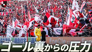 【これぞ浦和のゴール裏】PK戦で大旗が集結！一体となってキッカーに圧をかける