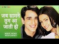 Jab Samne Tum Aa Jate Ho Lyric Video Asha Bhosle Jagjit Singh Dil Kahin Hosh Kahin